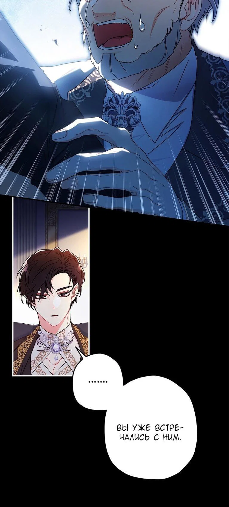 Read Приёмная дочь протагониста RU Manga Online