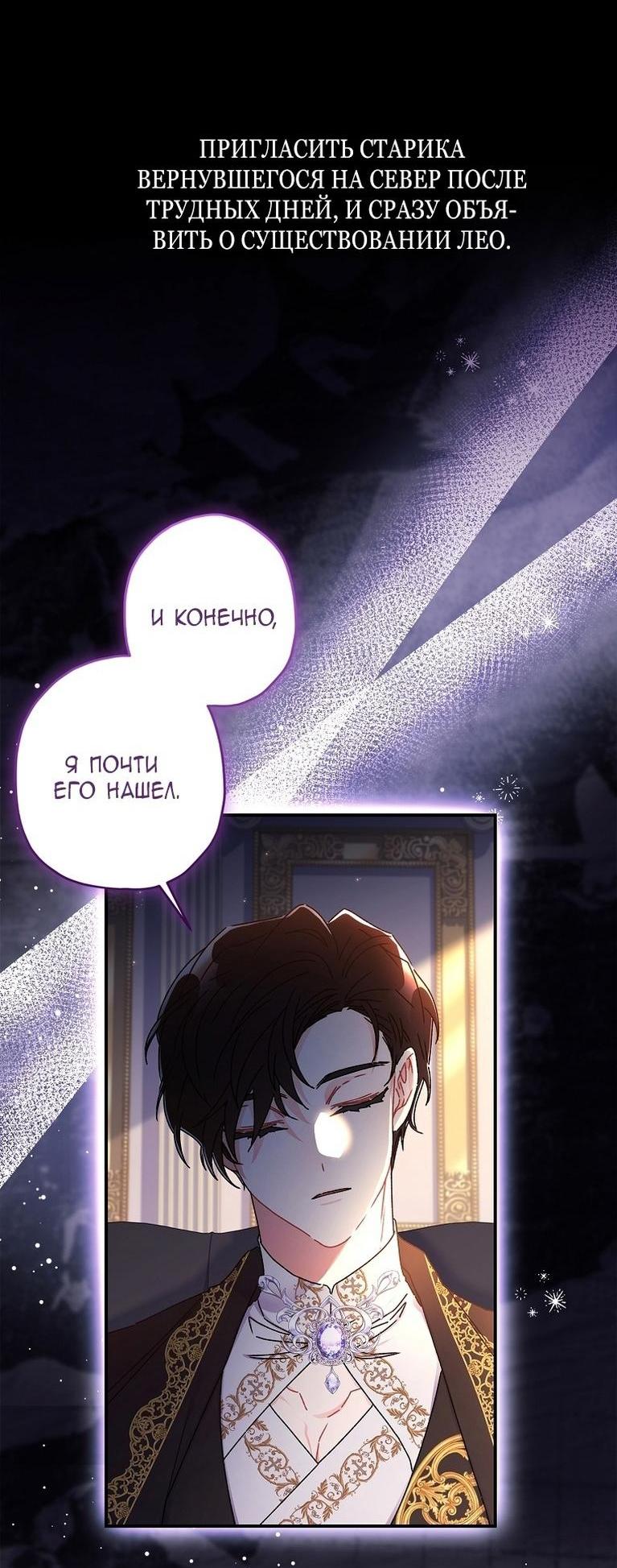 Read Приёмная дочь протагониста RU Manga Online