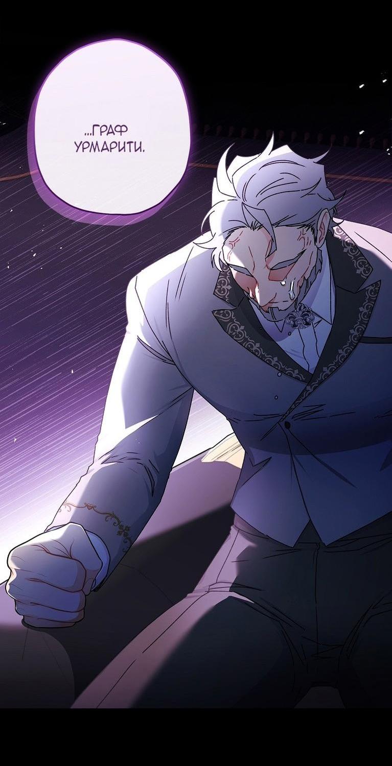 Read Приёмная дочь протагониста RU Manga Online