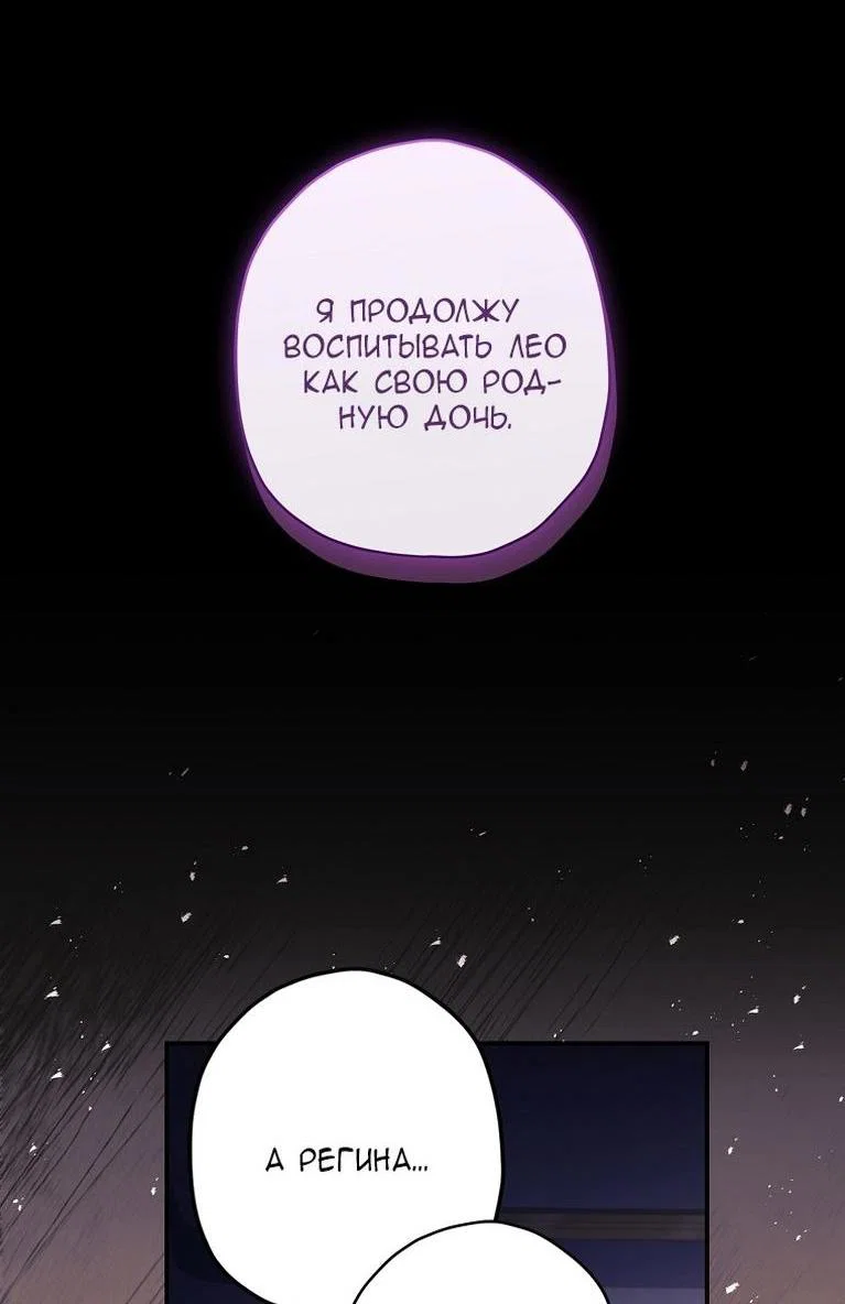 Read Приёмная дочь протагониста RU Manga Online
