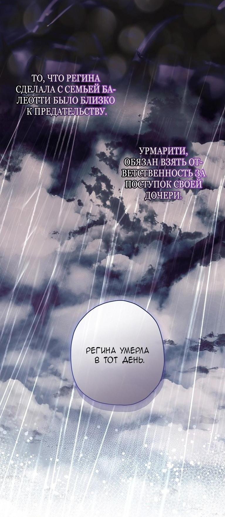Read Приёмная дочь протагониста RU Manga Online