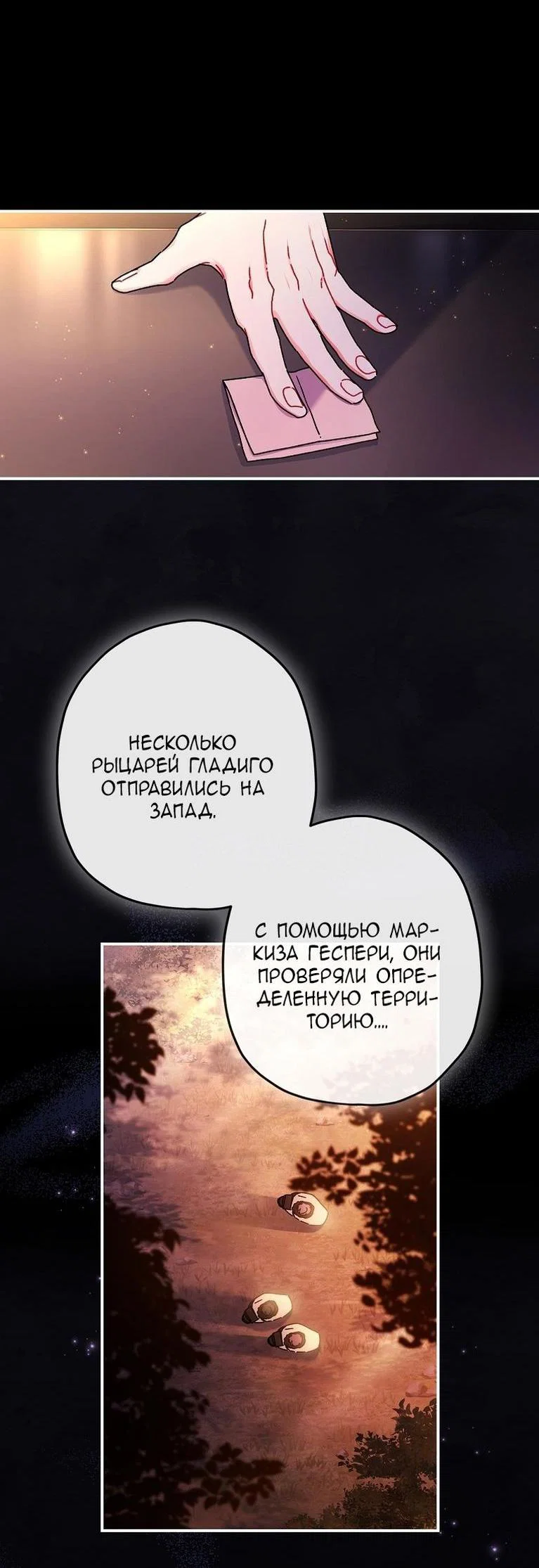 Read Приёмная дочь протагониста RU Manga Online