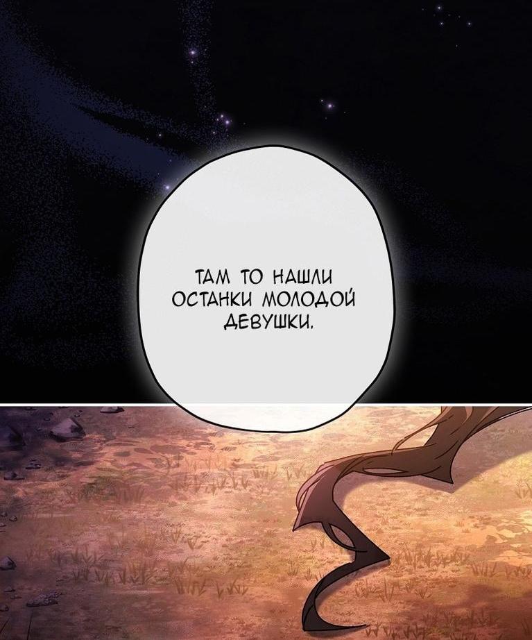 Read Приёмная дочь протагониста RU Manga Online