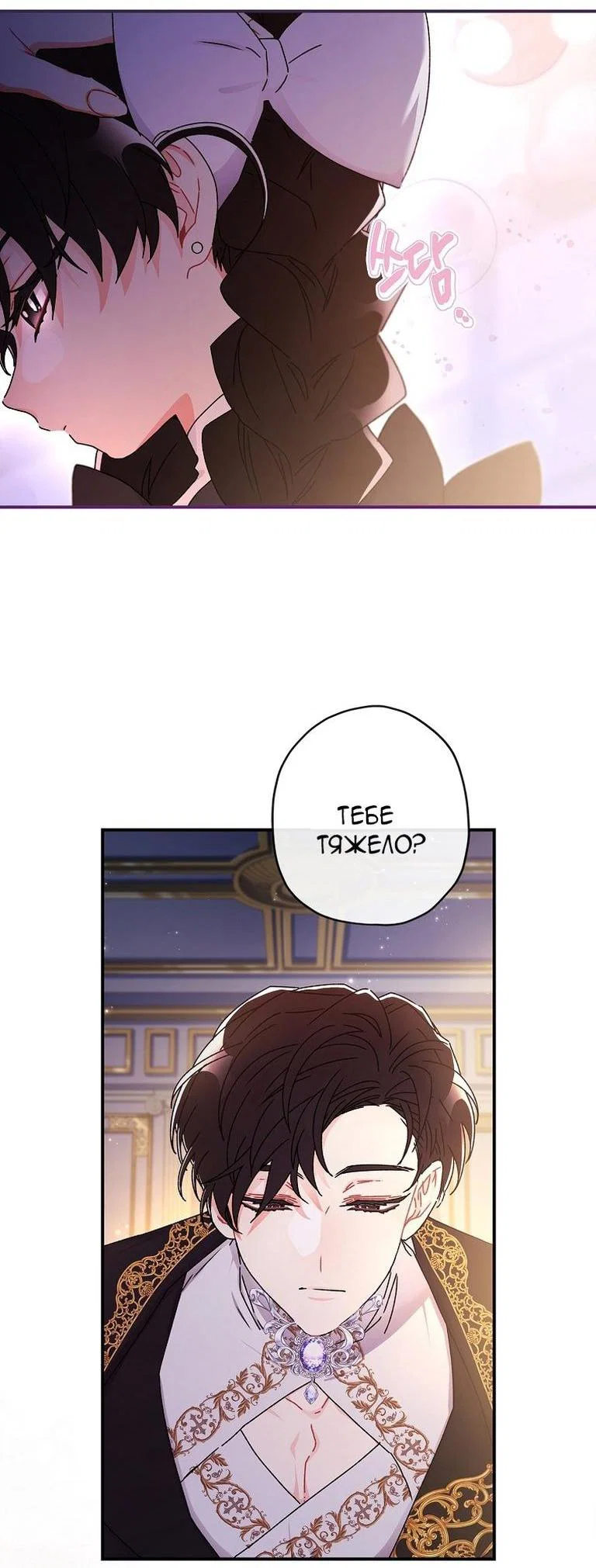 Read Приёмная дочь протагониста RU Manga Online