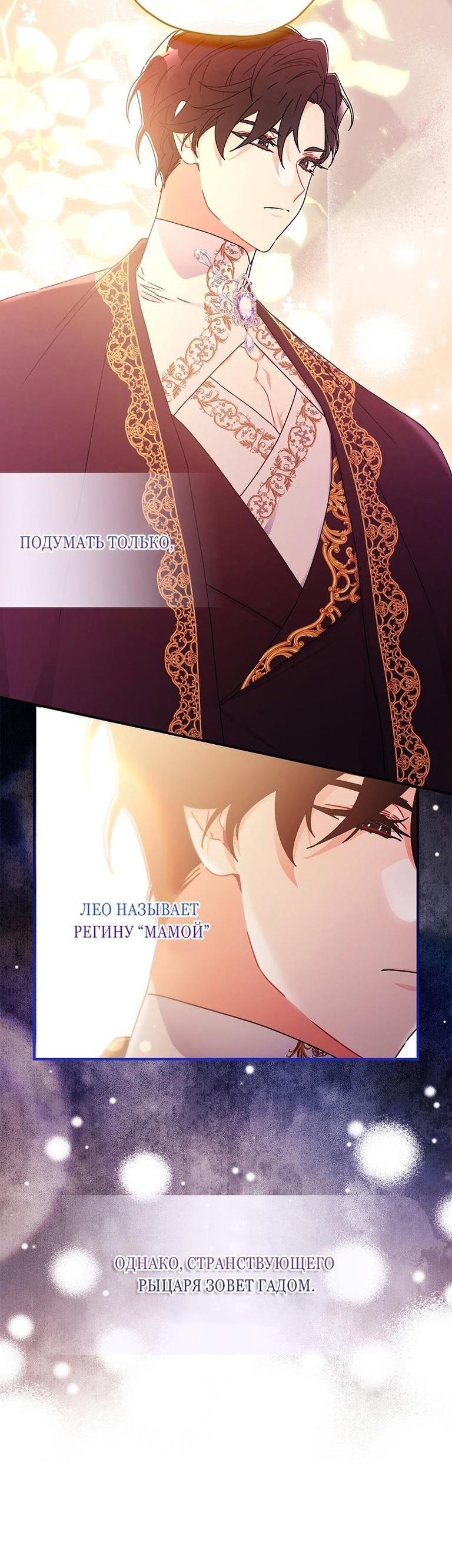 Read Приёмная дочь протагониста RU Manga Online