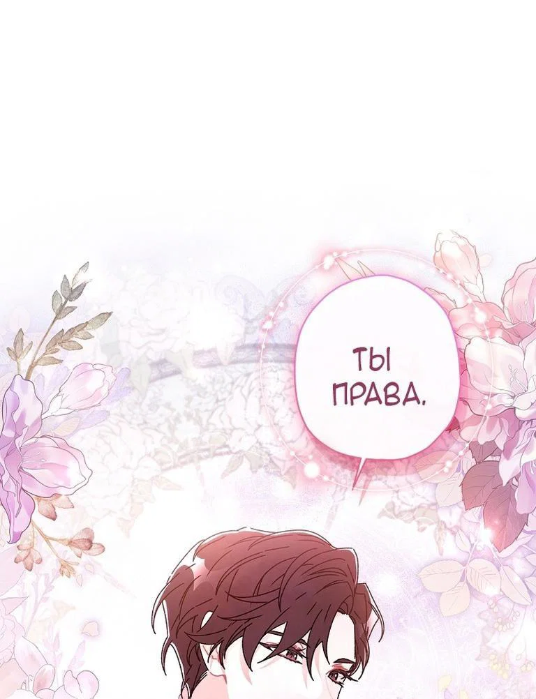 Read Приёмная дочь протагониста RU Manga Online