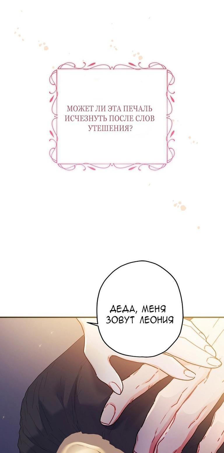 Read Приёмная дочь протагониста RU Manga Online