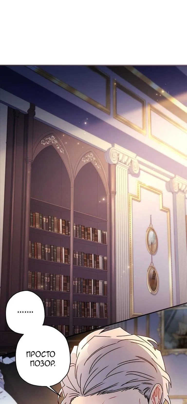 Read Приёмная дочь протагониста RU Manga Online