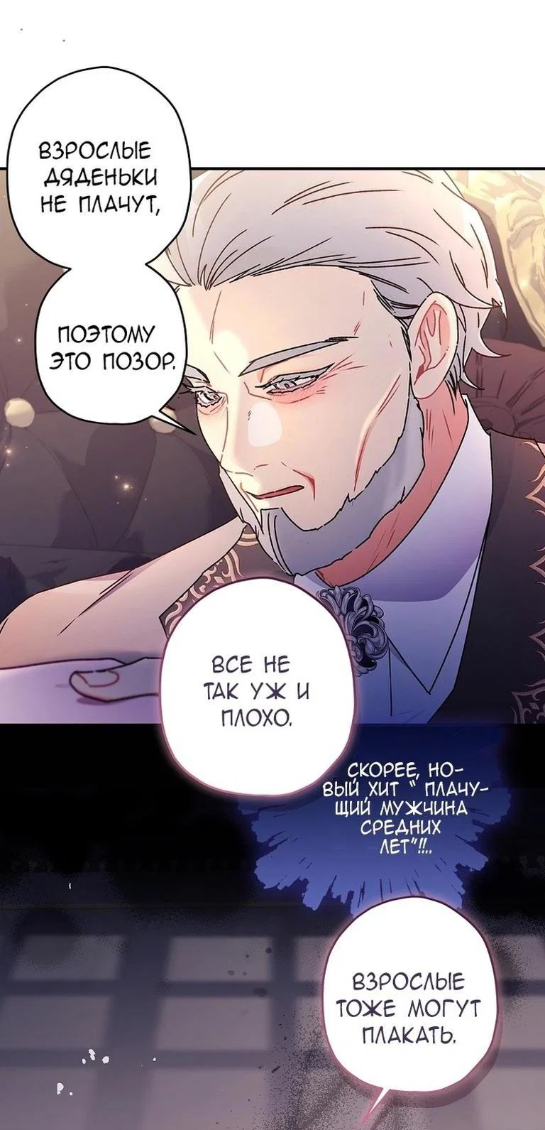 Read Приёмная дочь протагониста RU Manga Online