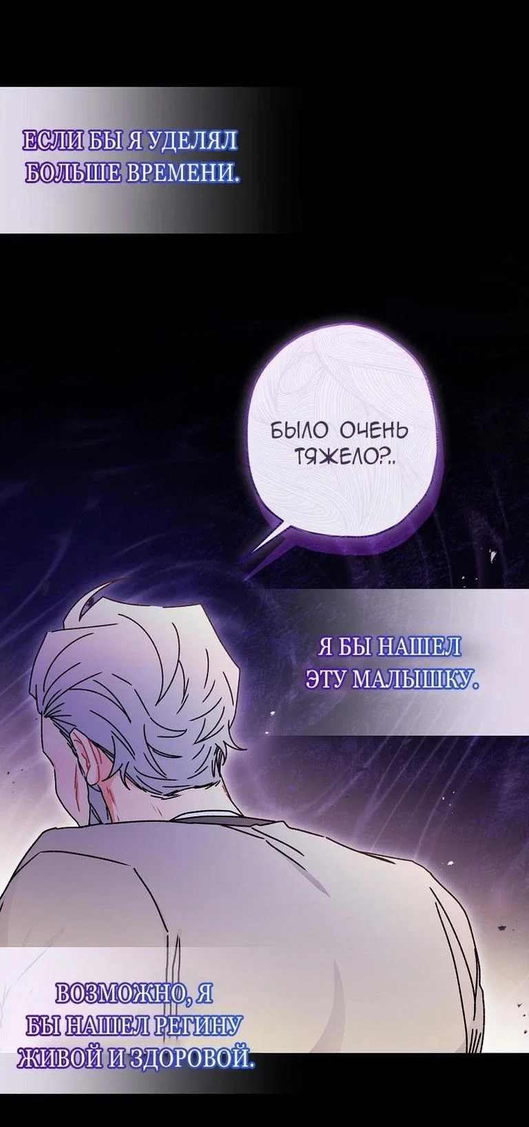 Read Приёмная дочь протагониста RU Manga Online