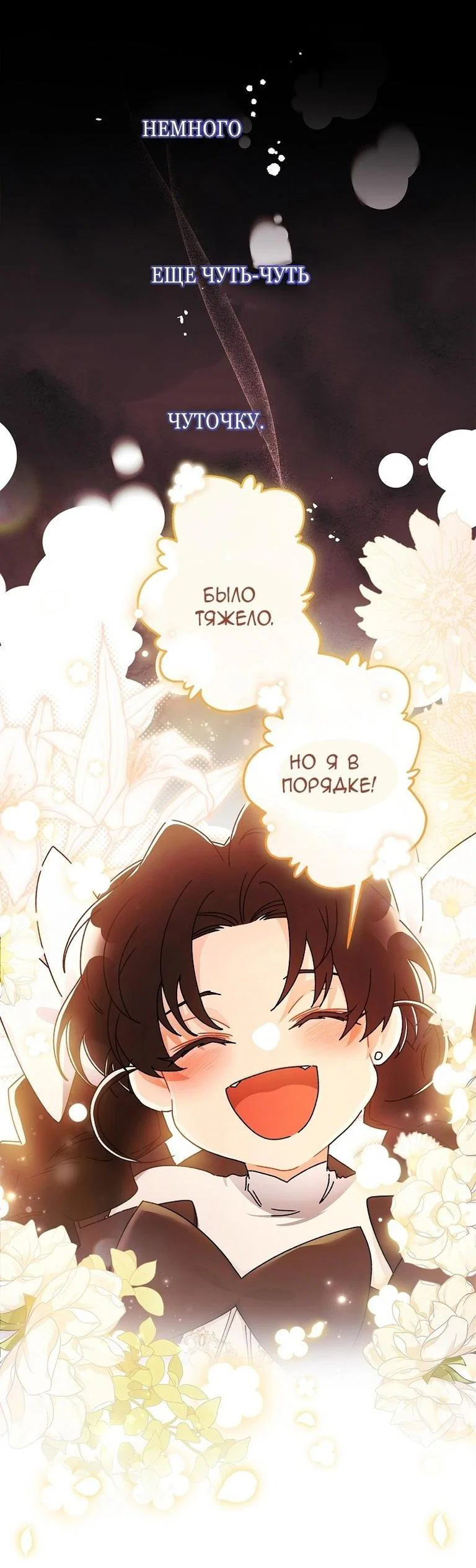 Read Приёмная дочь протагониста RU Manga Online