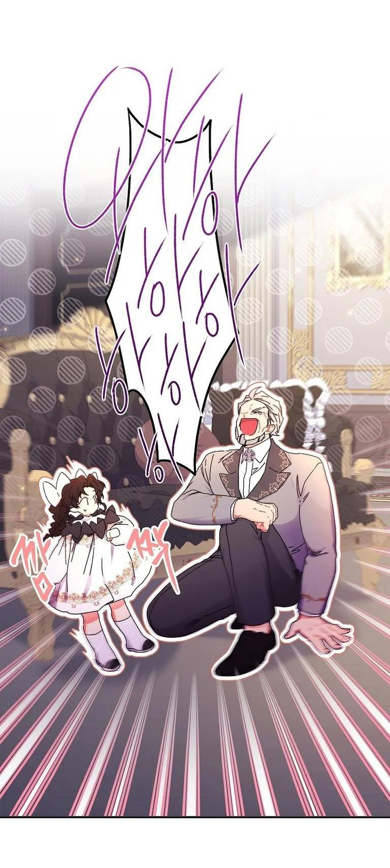 Read Приёмная дочь протагониста RU Manga Online