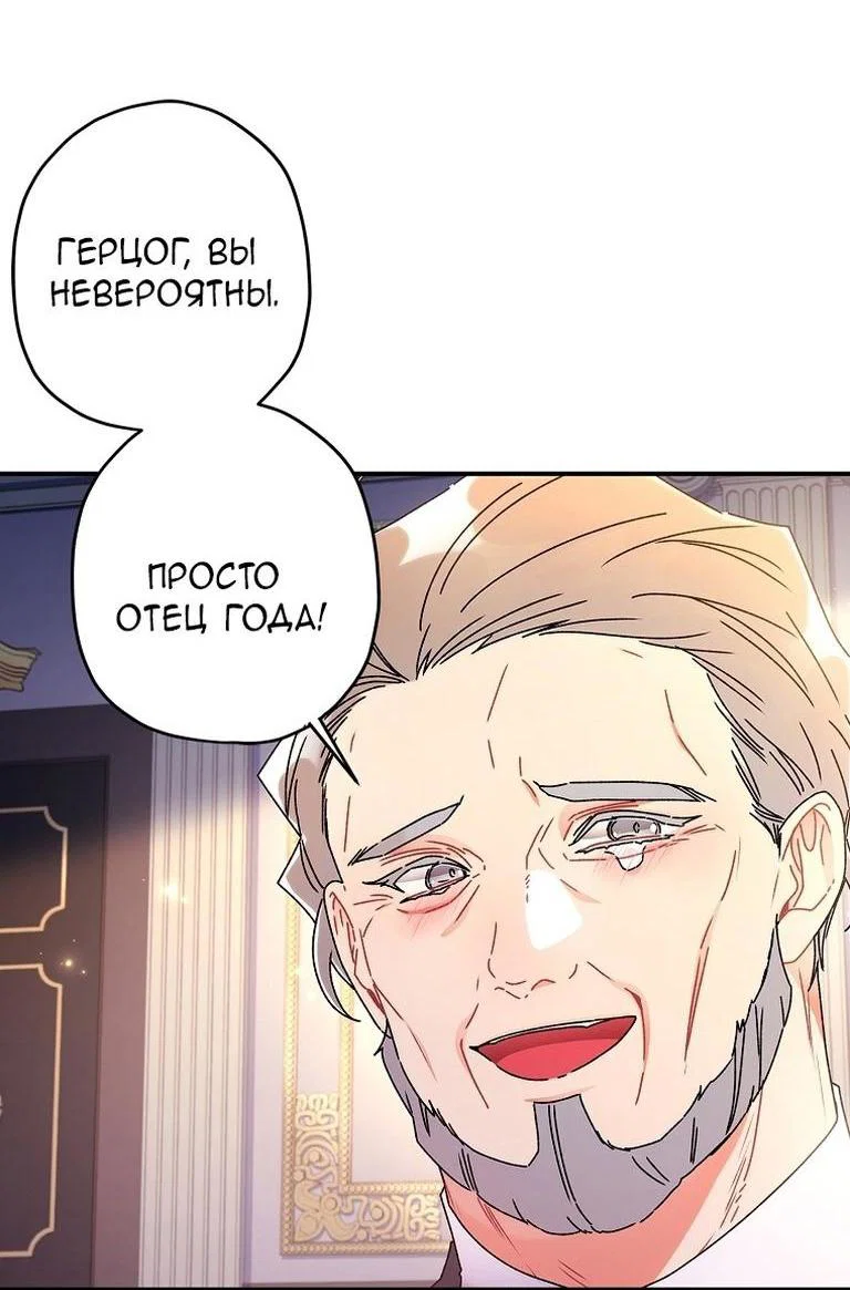 Read Приёмная дочь протагониста RU Manga Online