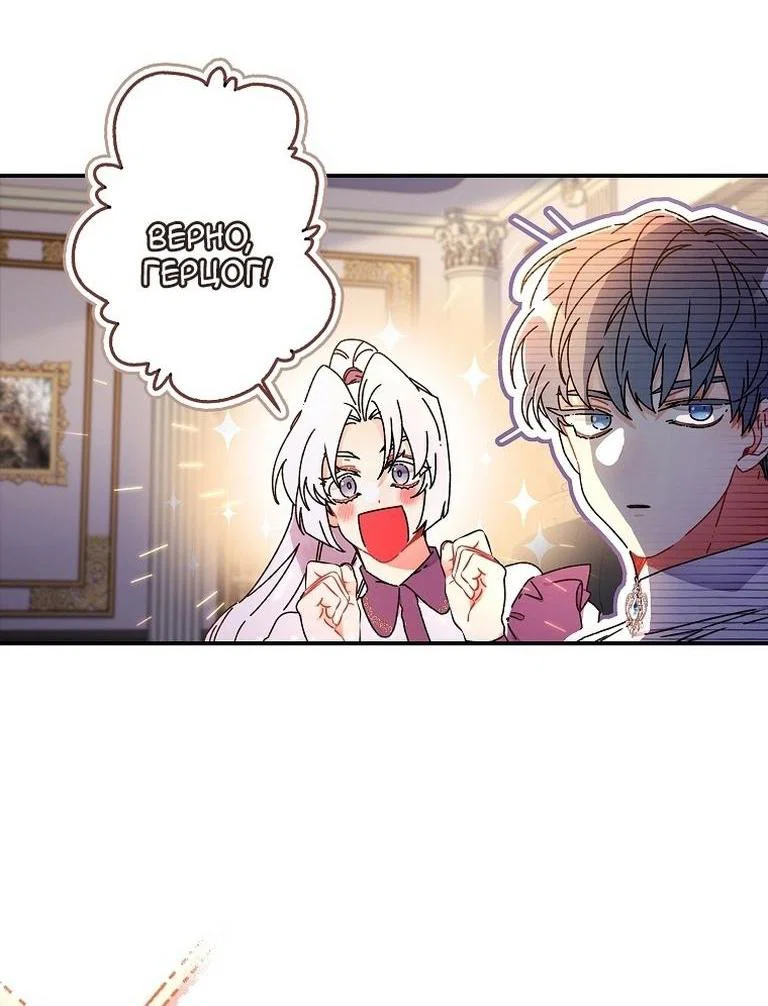 Read Приёмная дочь протагониста RU Manga Online