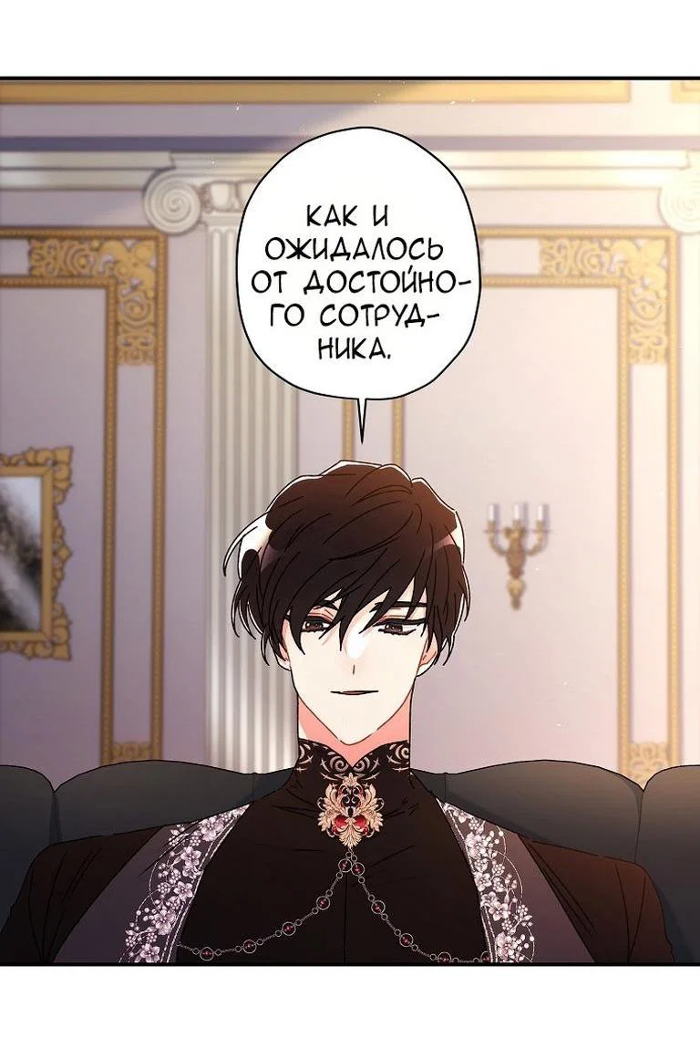 Read Приёмная дочь протагониста RU Manga Online