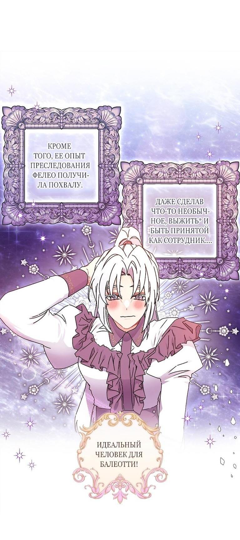 Read Приёмная дочь протагониста RU Manga Online
