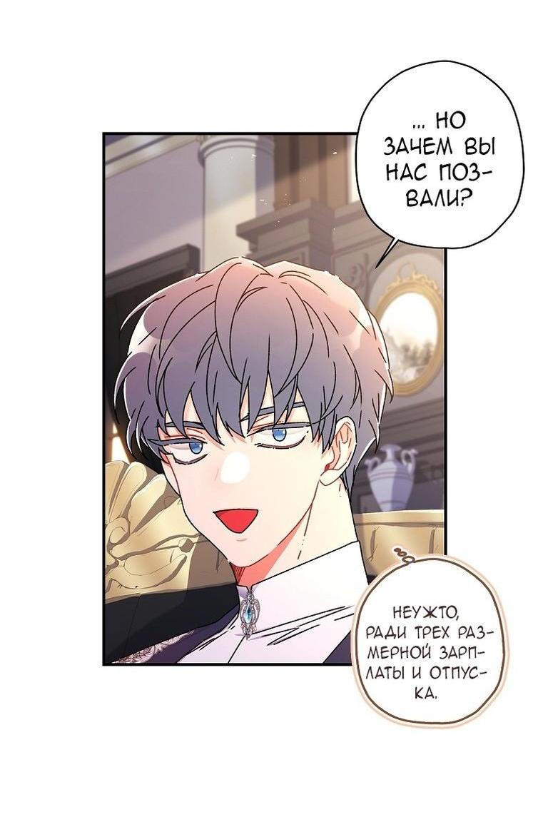 Read Приёмная дочь протагониста RU Manga Online