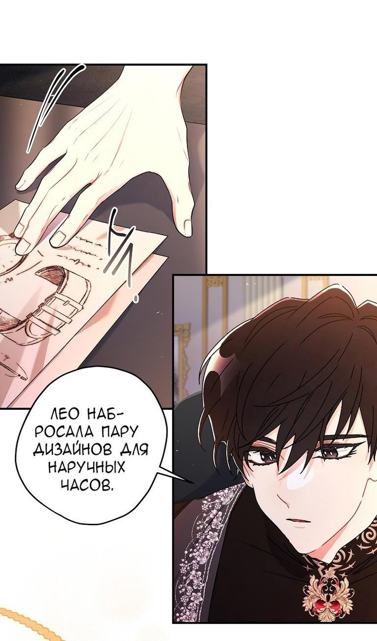 Read Приёмная дочь протагониста RU Manga Online