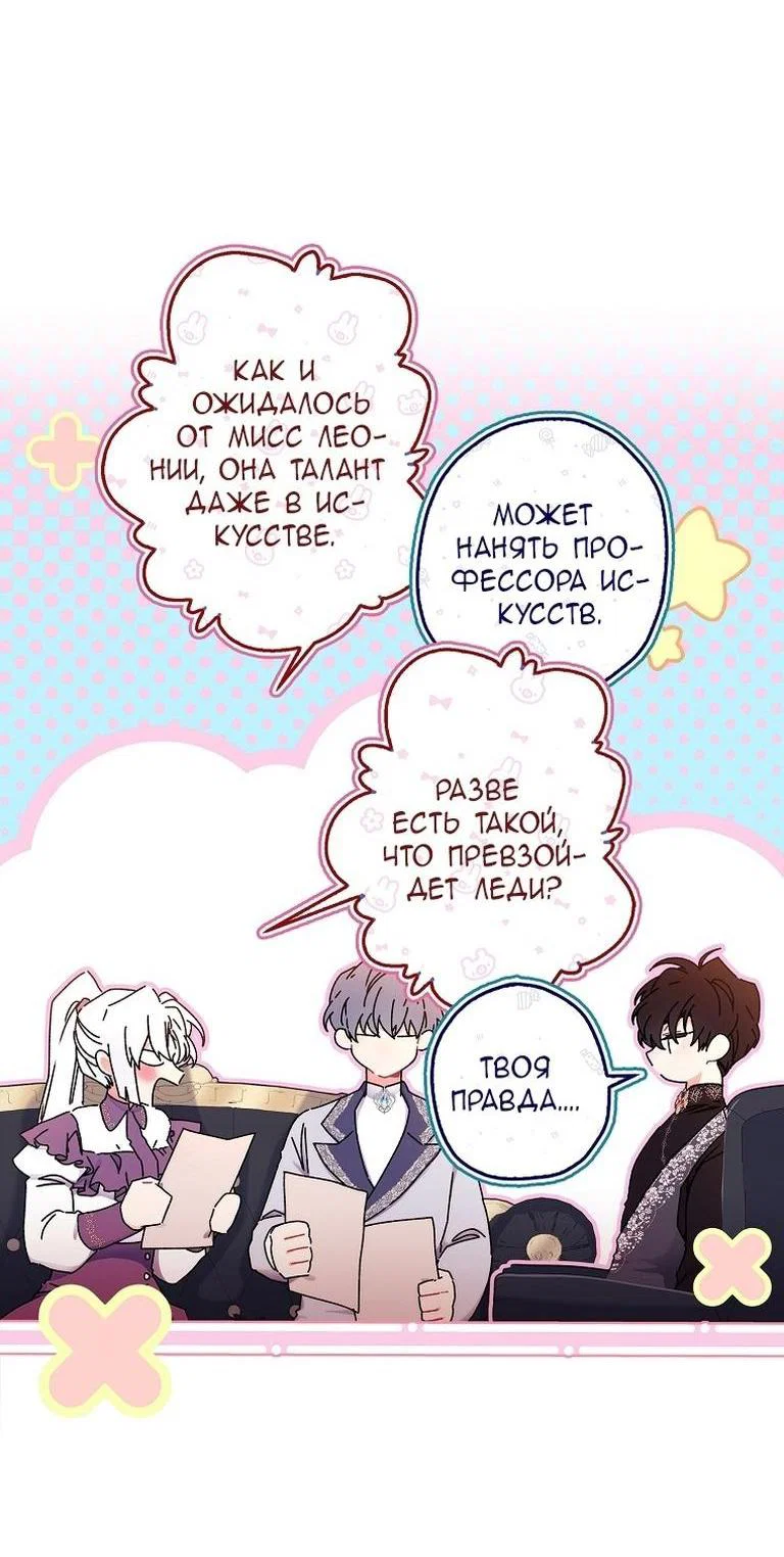 Read Приёмная дочь протагониста RU Manga Online