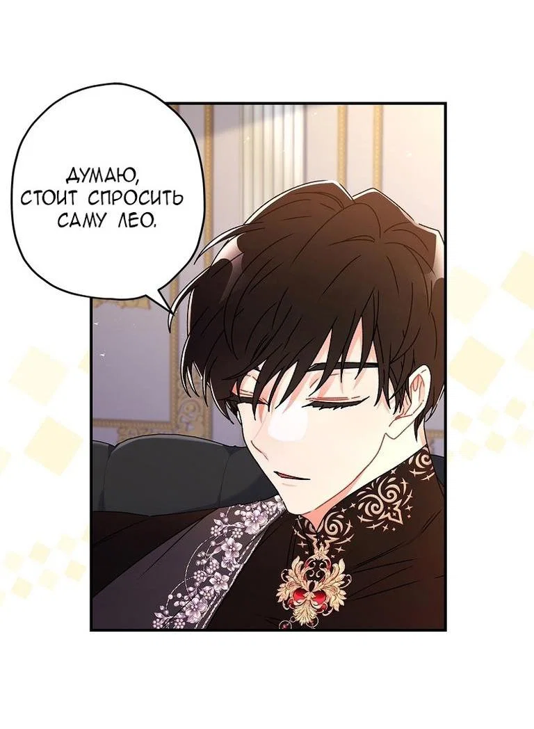Read Приёмная дочь протагониста RU Manga Online