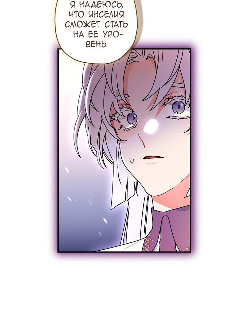 Read Приёмная дочь протагониста RU Manga Online