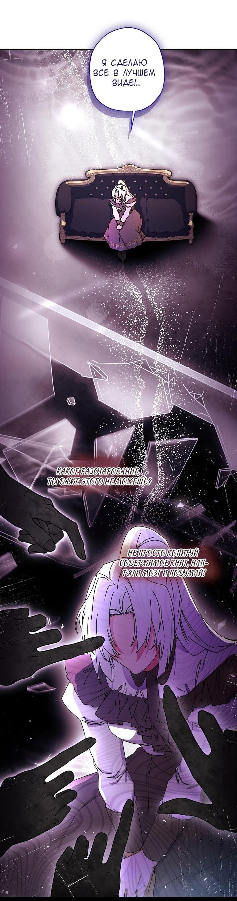 Read Приёмная дочь протагониста RU Manga Online