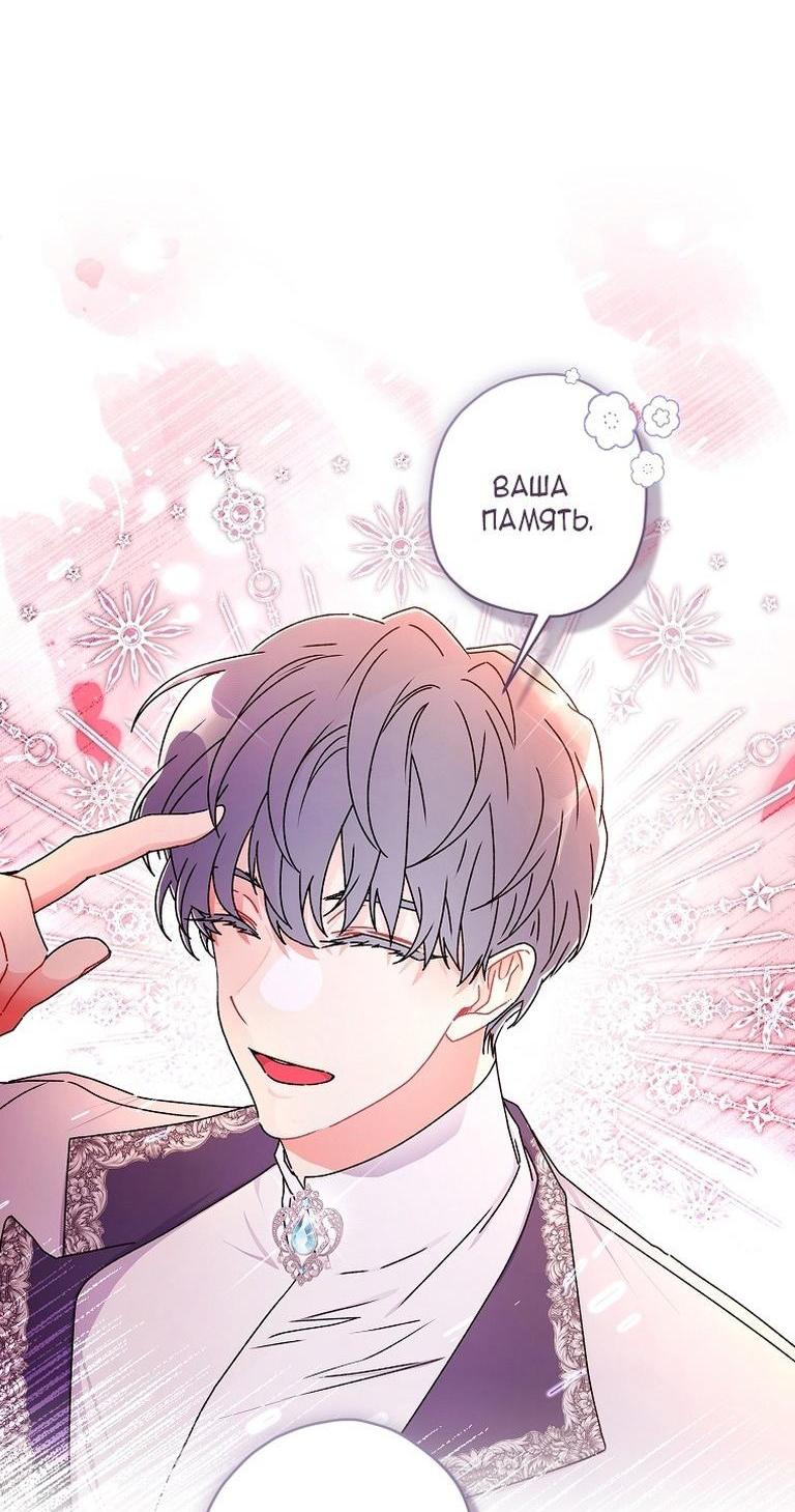 Read Приёмная дочь протагониста RU Manga Online