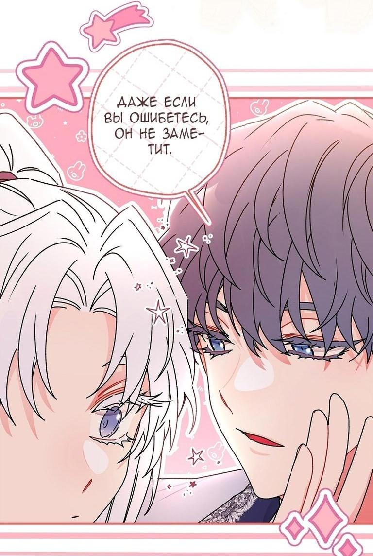 Read Приёмная дочь протагониста RU Manga Online