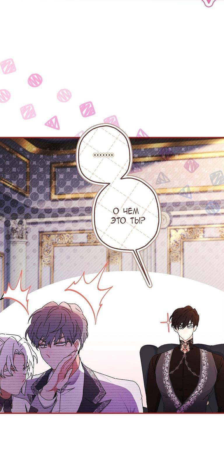 Read Приёмная дочь протагониста RU Manga Online