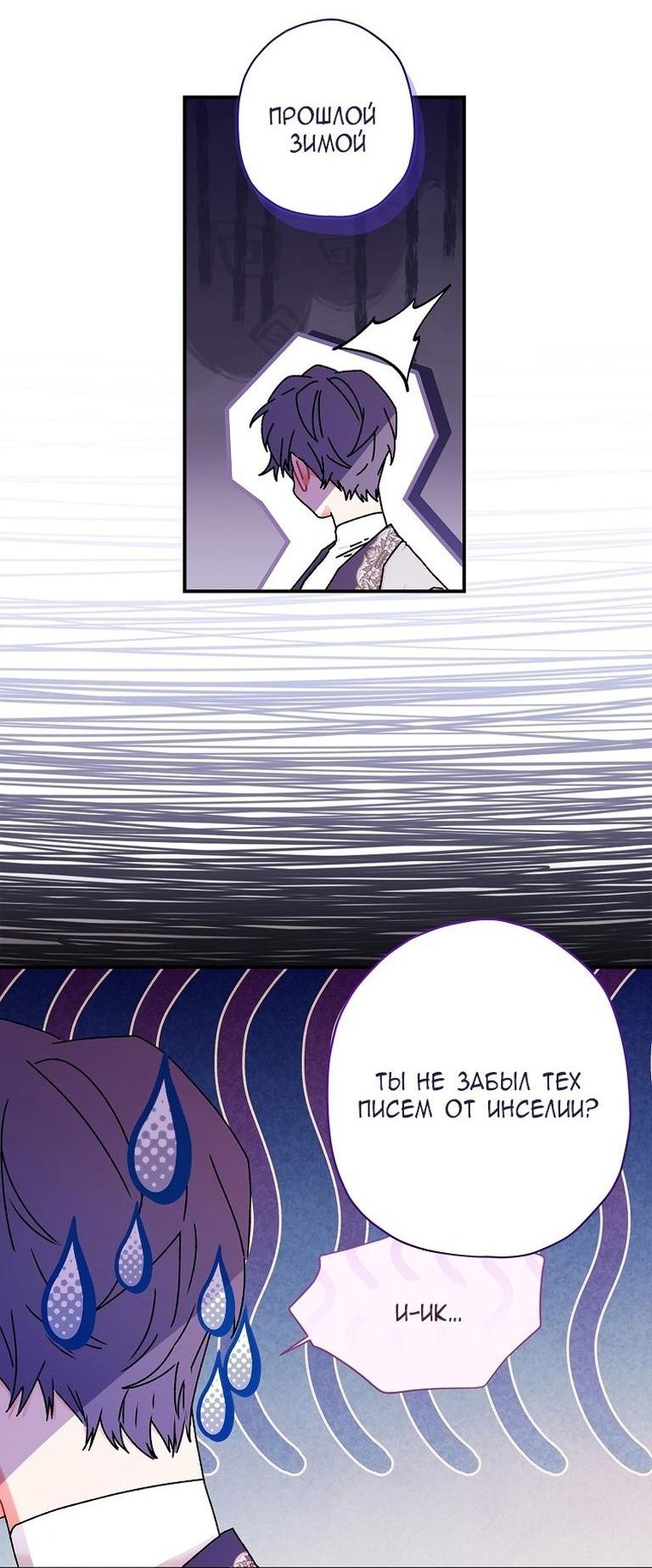 Read Приёмная дочь протагониста RU Manga Online