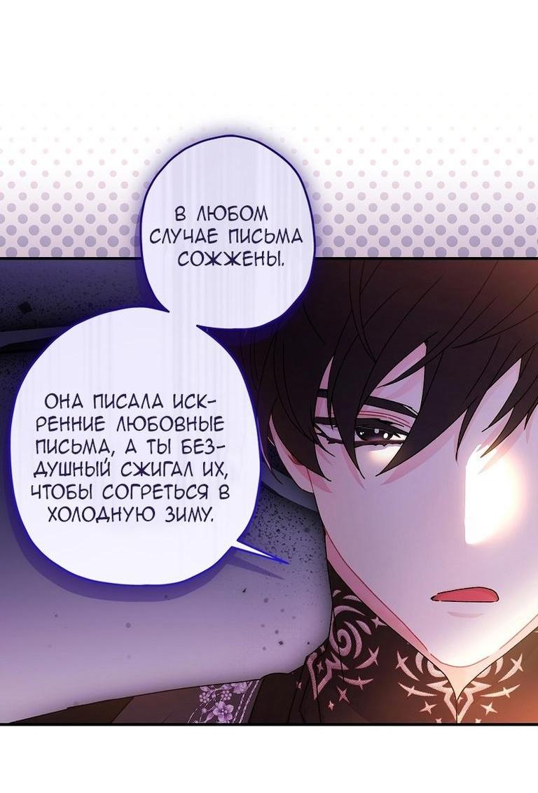 Read Приёмная дочь протагониста RU Manga Online