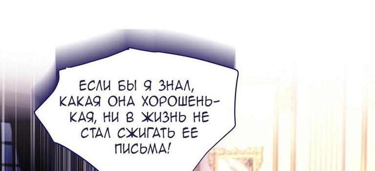 Read Приёмная дочь протагониста RU Manga Online