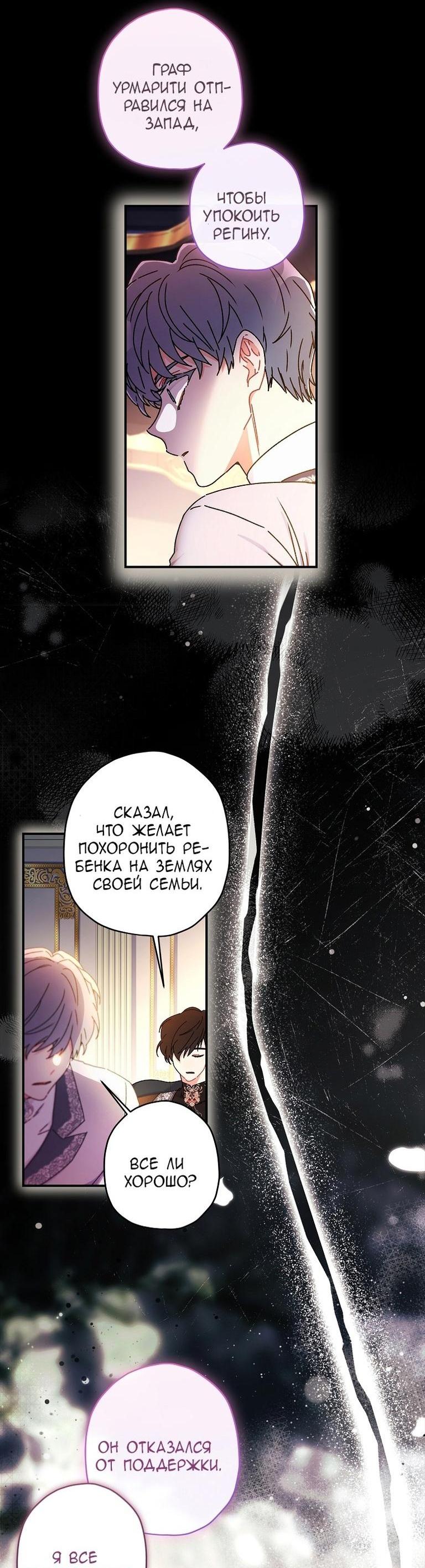 Read Приёмная дочь протагониста RU Manga Online