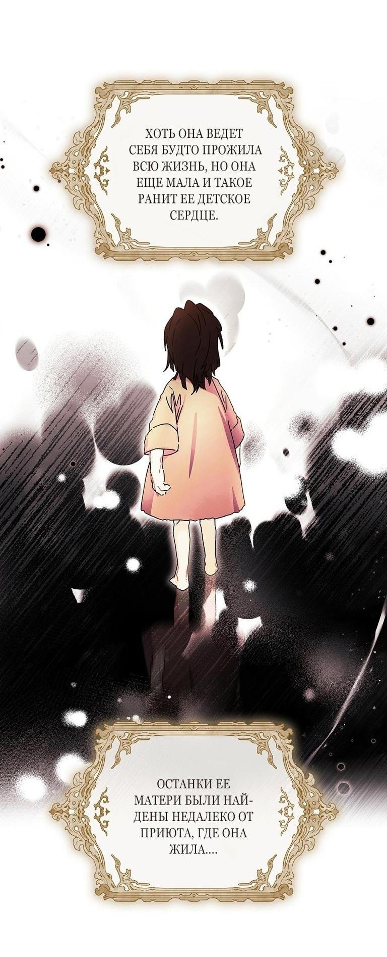 Read Приёмная дочь протагониста RU Manga Online