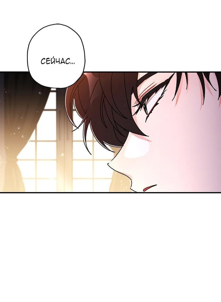 Read Приёмная дочь протагониста RU Manga Online