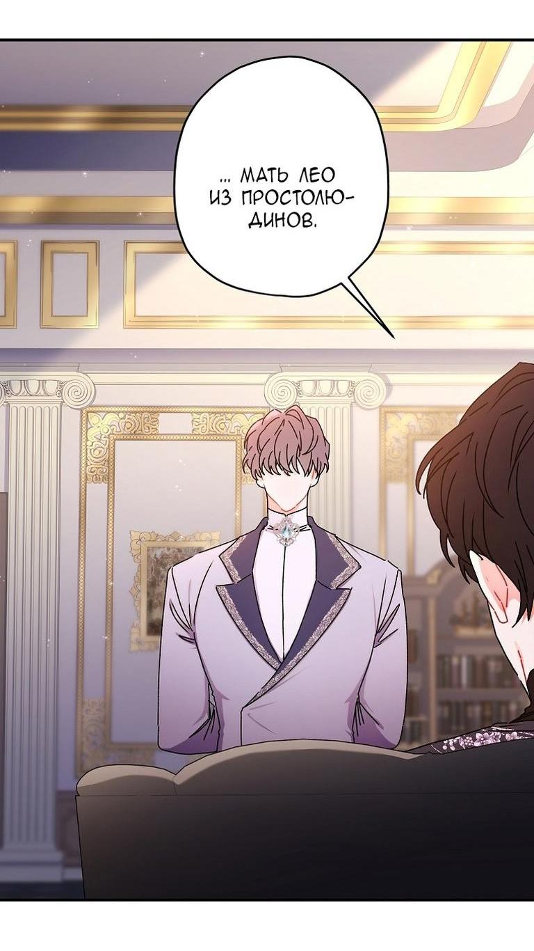 Read Приёмная дочь протагониста RU Manga Online