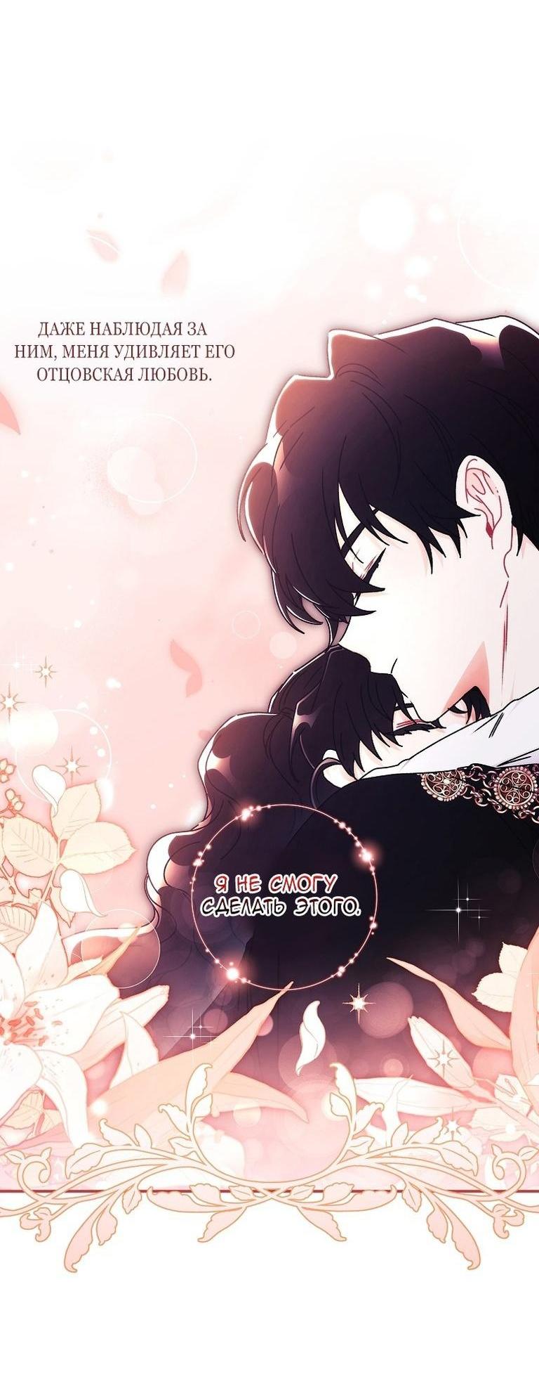 Read Приёмная дочь протагониста RU Manga Online