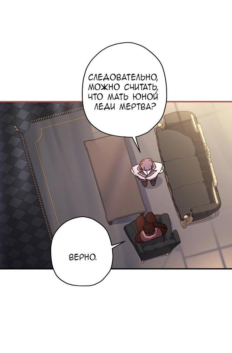 Read Приёмная дочь протагониста RU Manga Online
