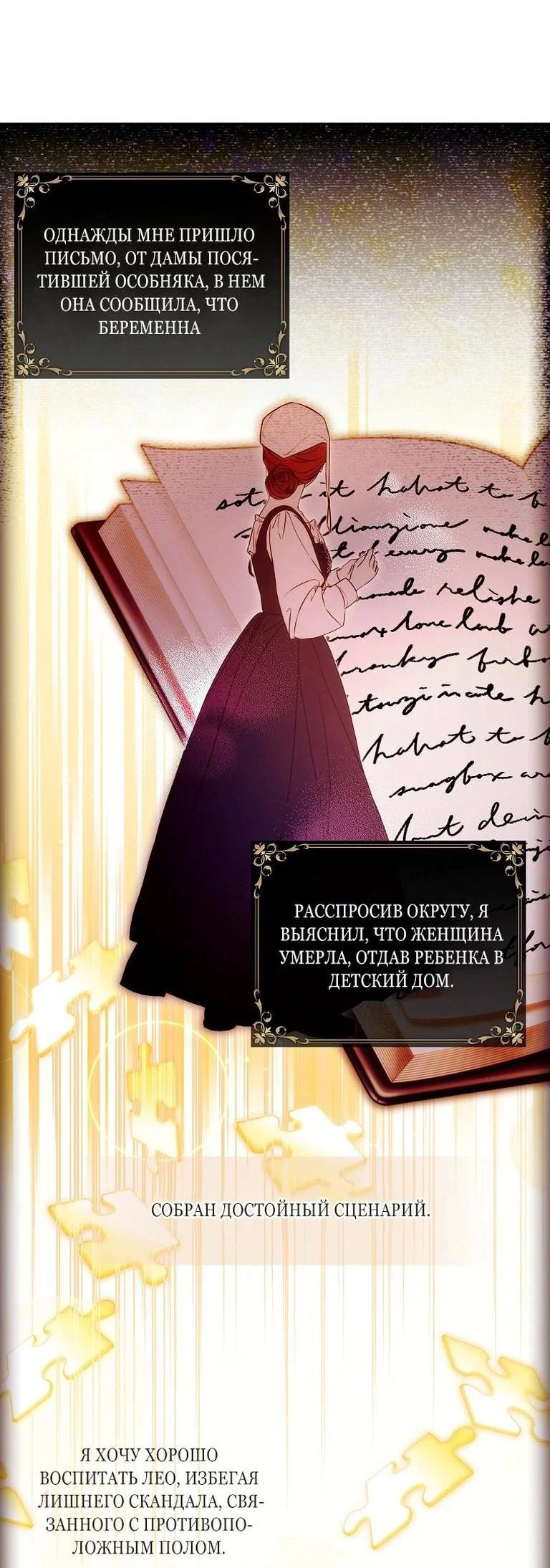 Read Приёмная дочь протагониста RU Manga Online
