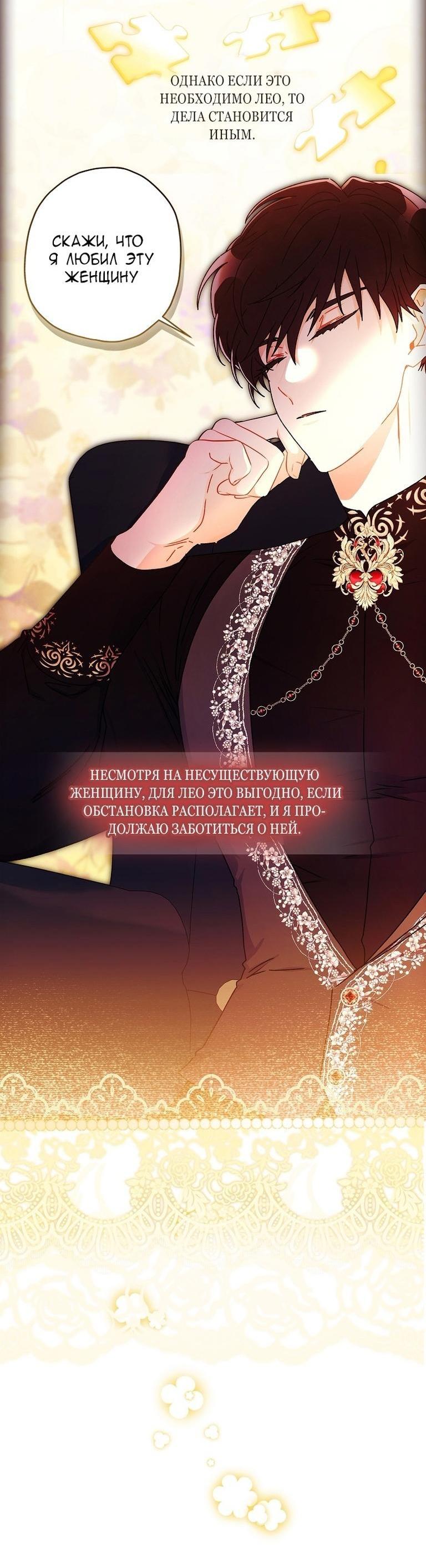Read Приёмная дочь протагониста RU Manga Online