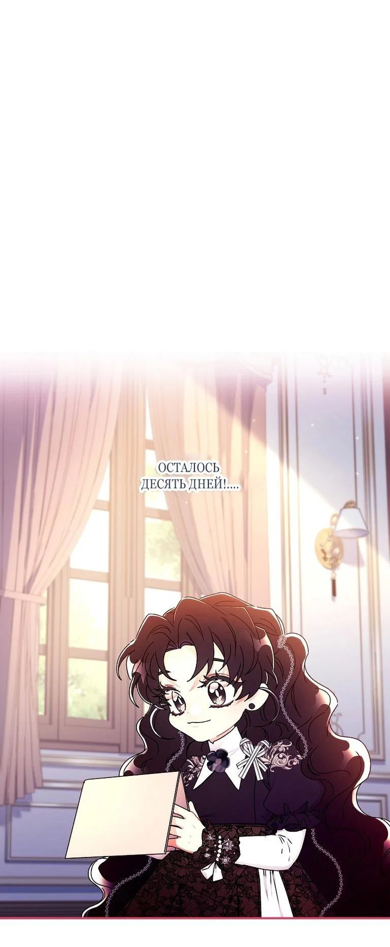 Read Приёмная дочь протагониста RU Manga Online