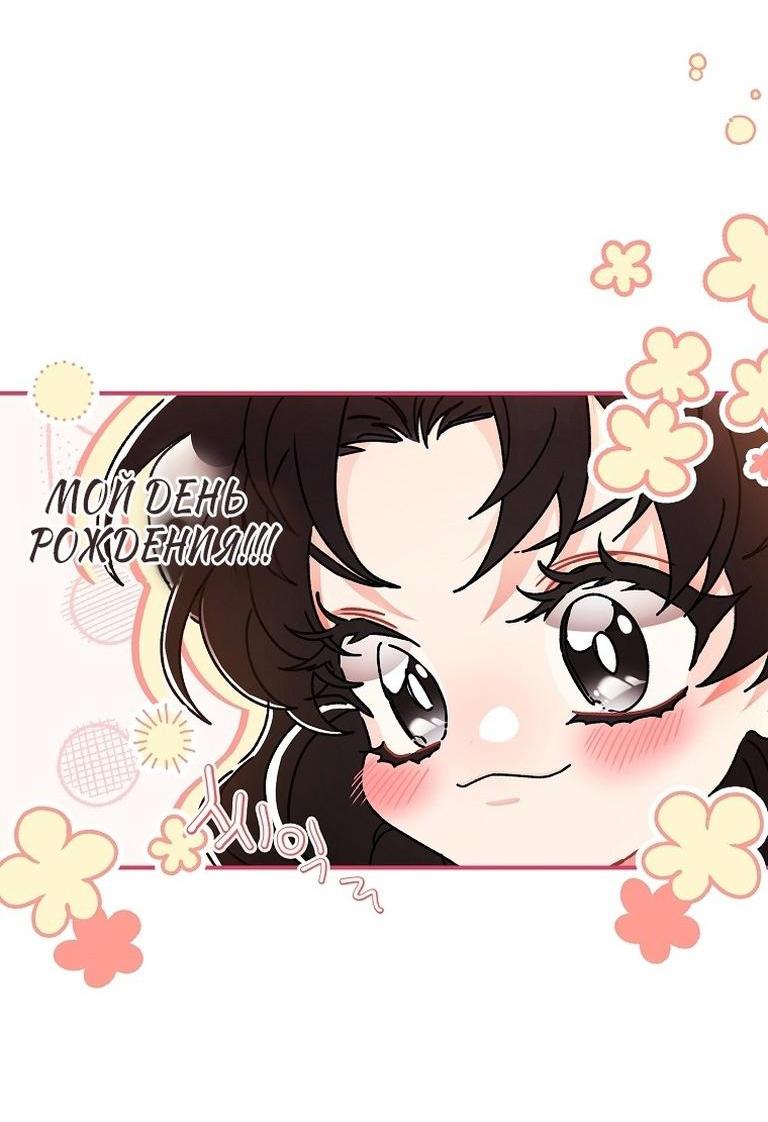 Read Приёмная дочь протагониста RU Manga Online