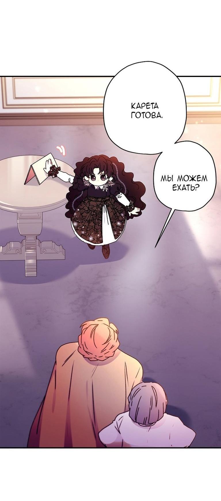 Read Приёмная дочь протагониста RU Manga Online