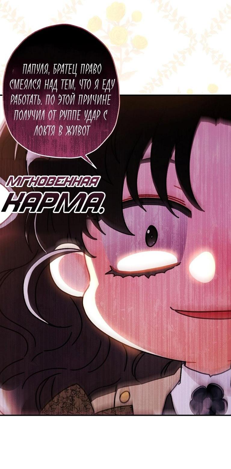 Read Приёмная дочь протагониста RU Manga Online
