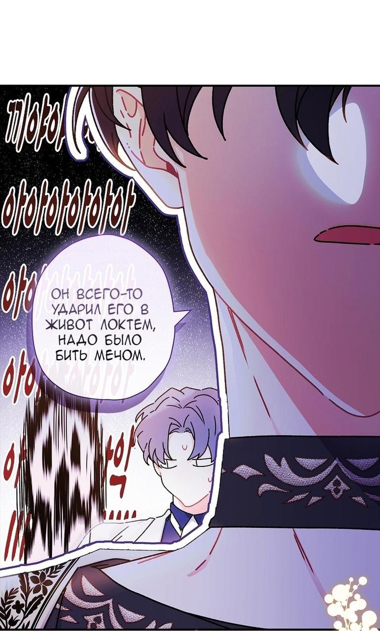 Read Приёмная дочь протагониста RU Manga Online
