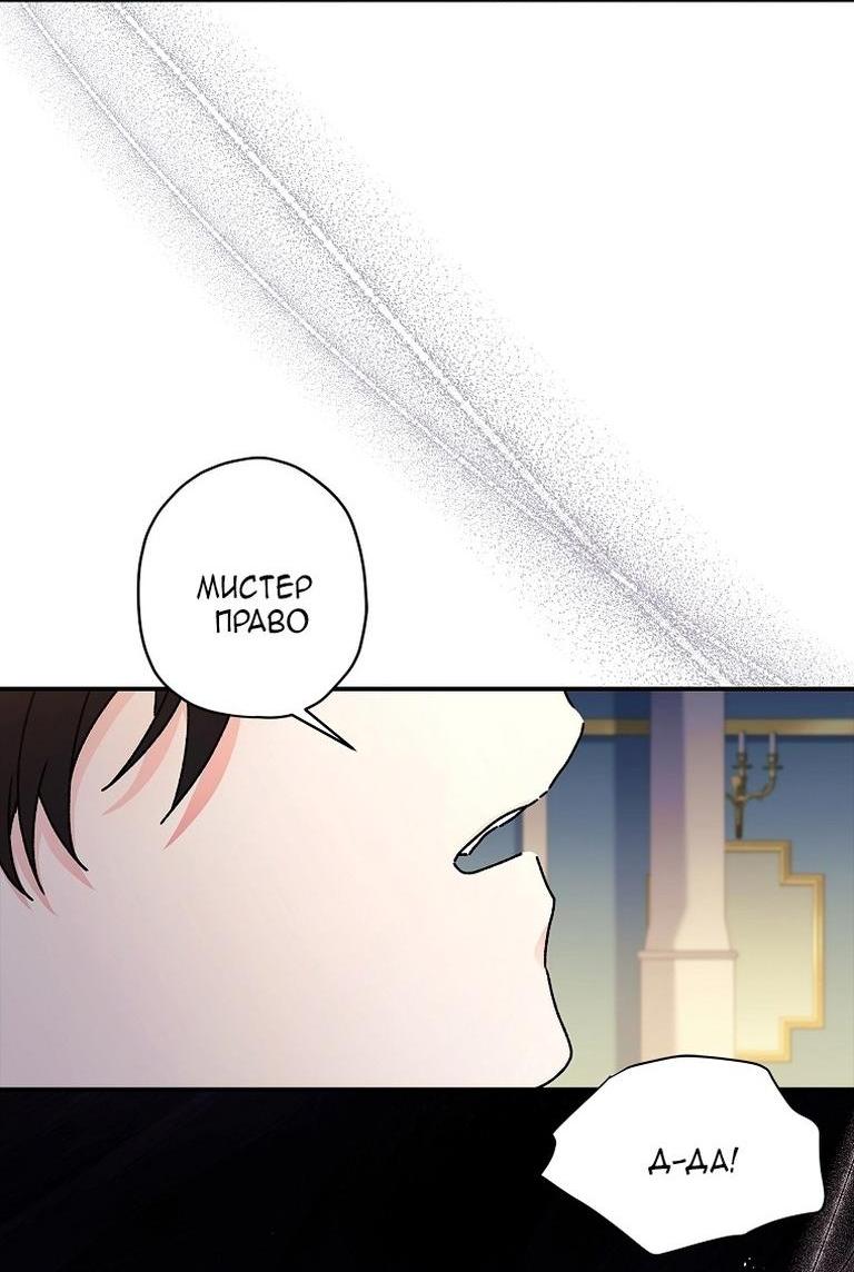 Read Приёмная дочь протагониста RU Manga Online