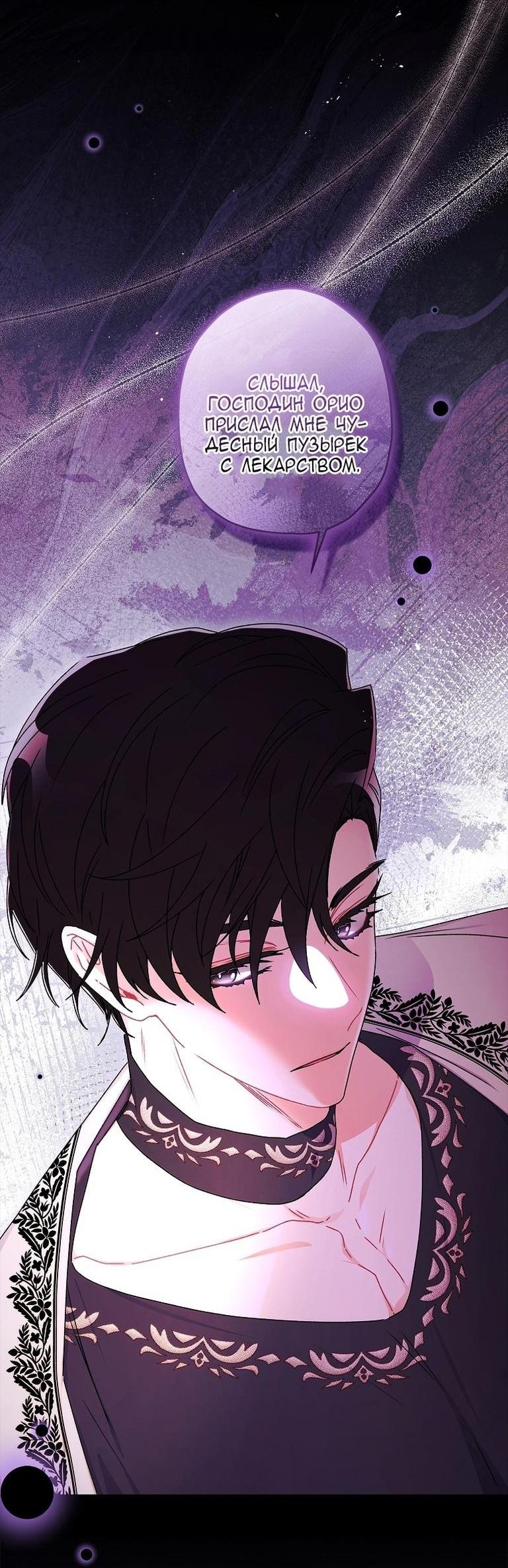 Read Приёмная дочь протагониста RU Manga Online