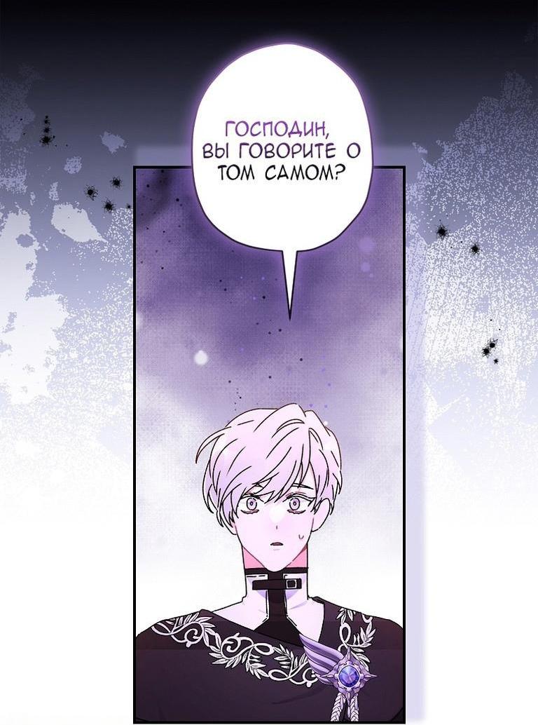Read Приёмная дочь протагониста RU Manga Online