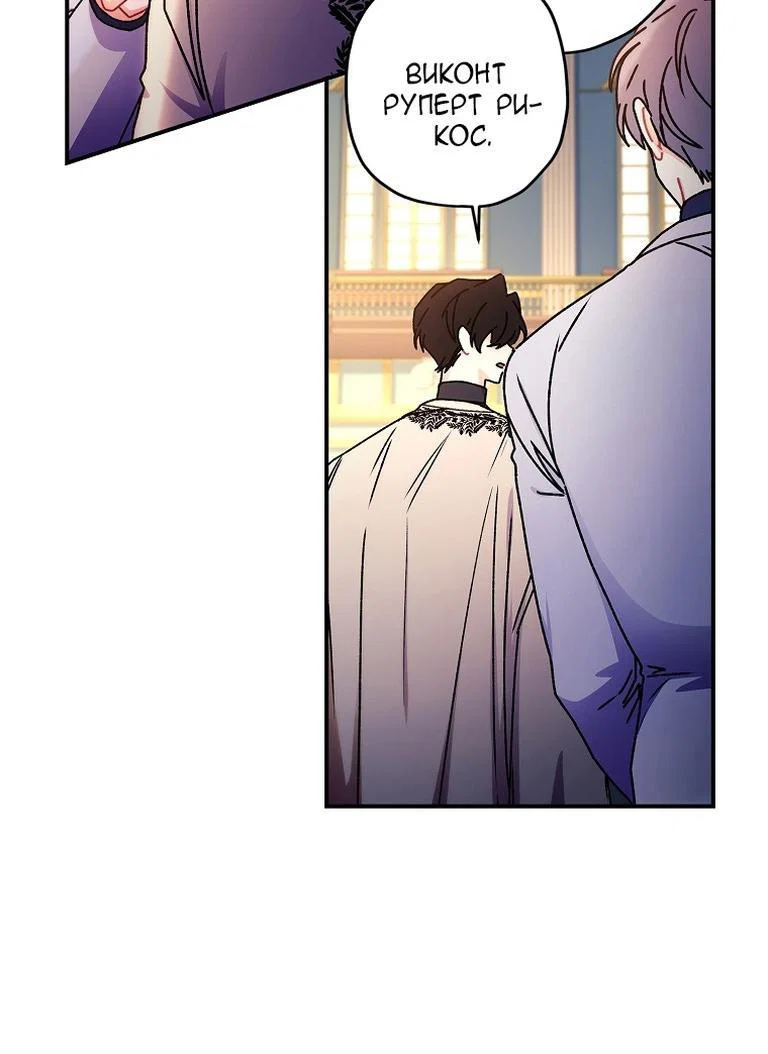 Read Приёмная дочь протагониста RU Manga Online
