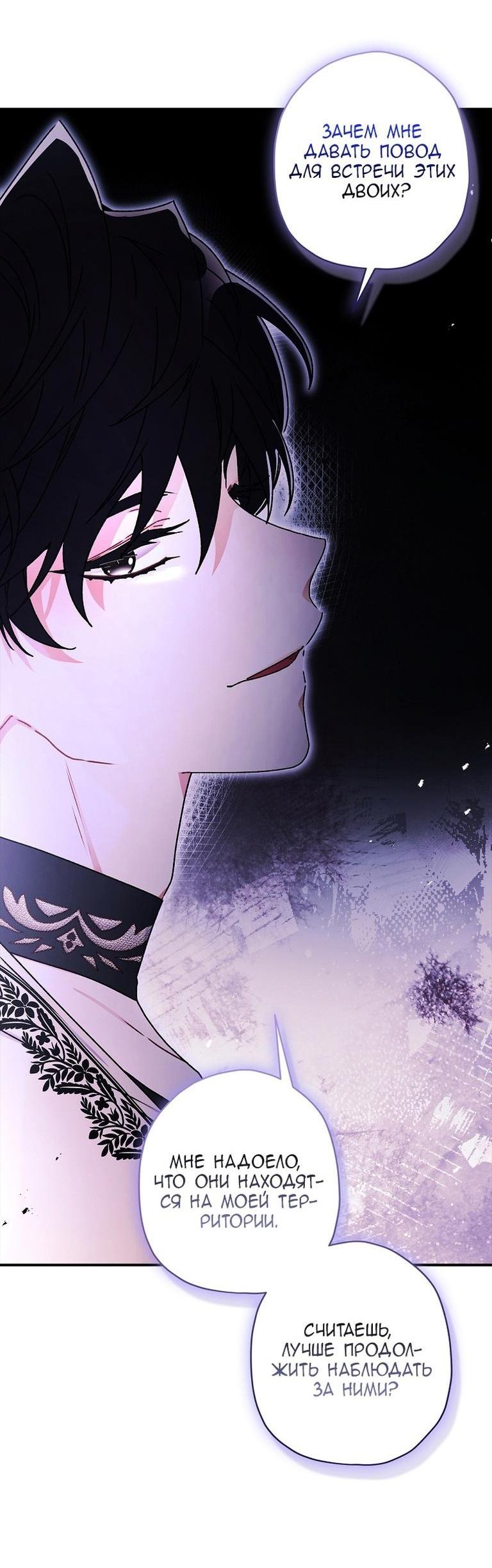 Read Приёмная дочь протагониста RU Manga Online